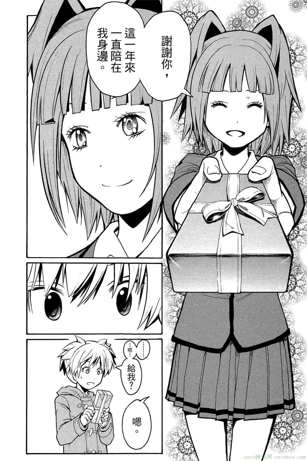 暗殺教室 - 第18卷(4/4) - 3