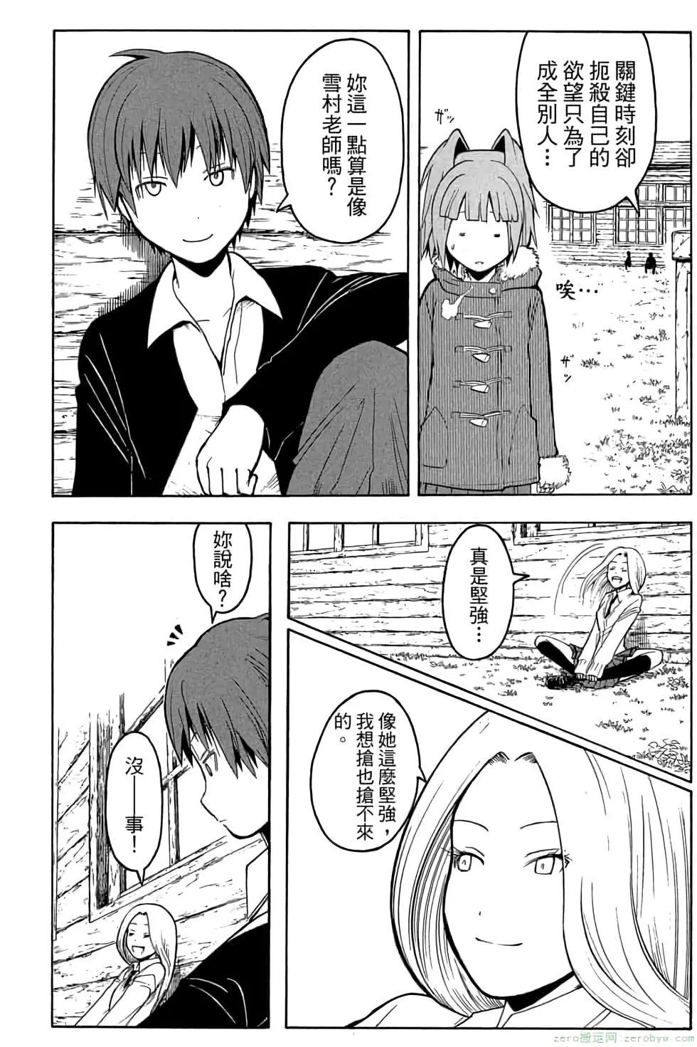 暗殺教室 - 第18卷(4/4) - 5