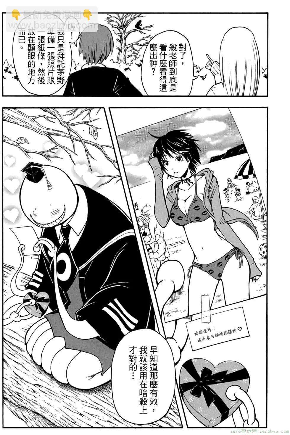 暗殺教室 - 第18卷(4/4) - 6