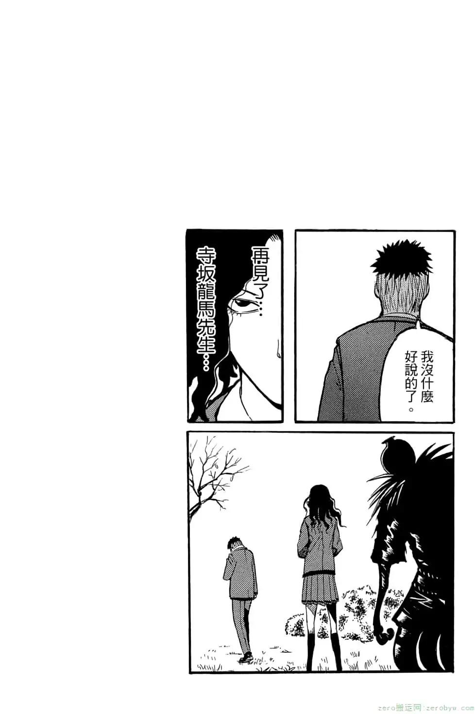 暗殺教室 - 第18卷(4/4) - 7