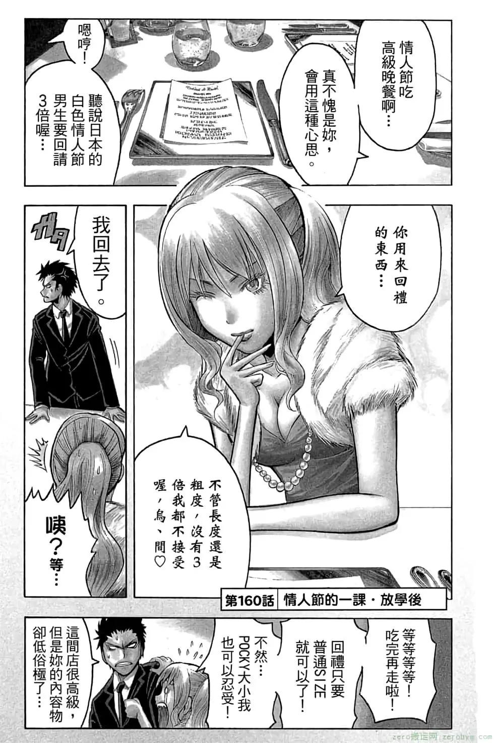 暗殺教室 - 第18卷(4/4) - 1