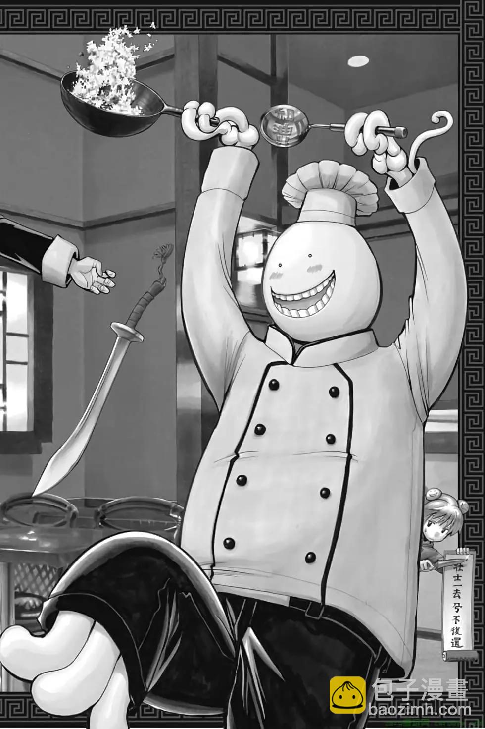 暗殺教室 - 第18卷(4/4) - 2