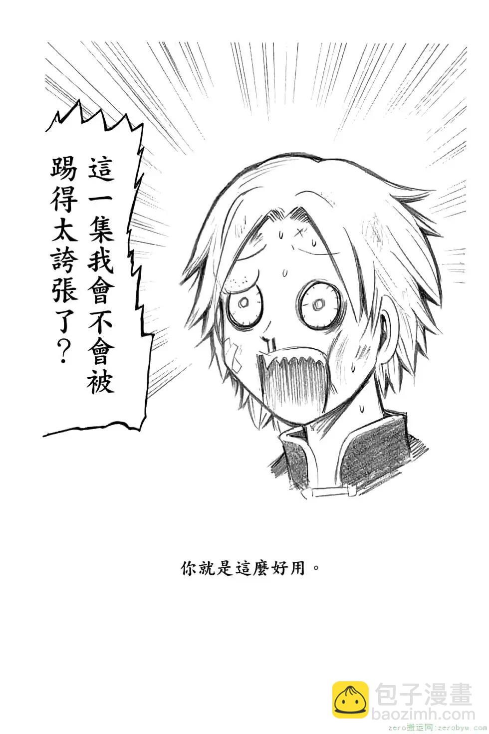 暗殺教室 - 第18卷(4/4) - 4