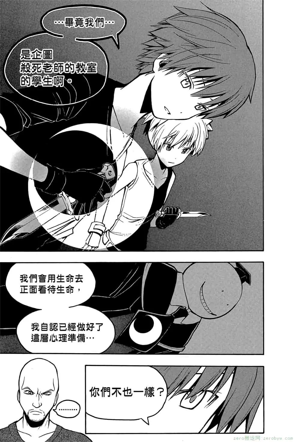 暗殺教室 - 第18卷(1/4) - 2