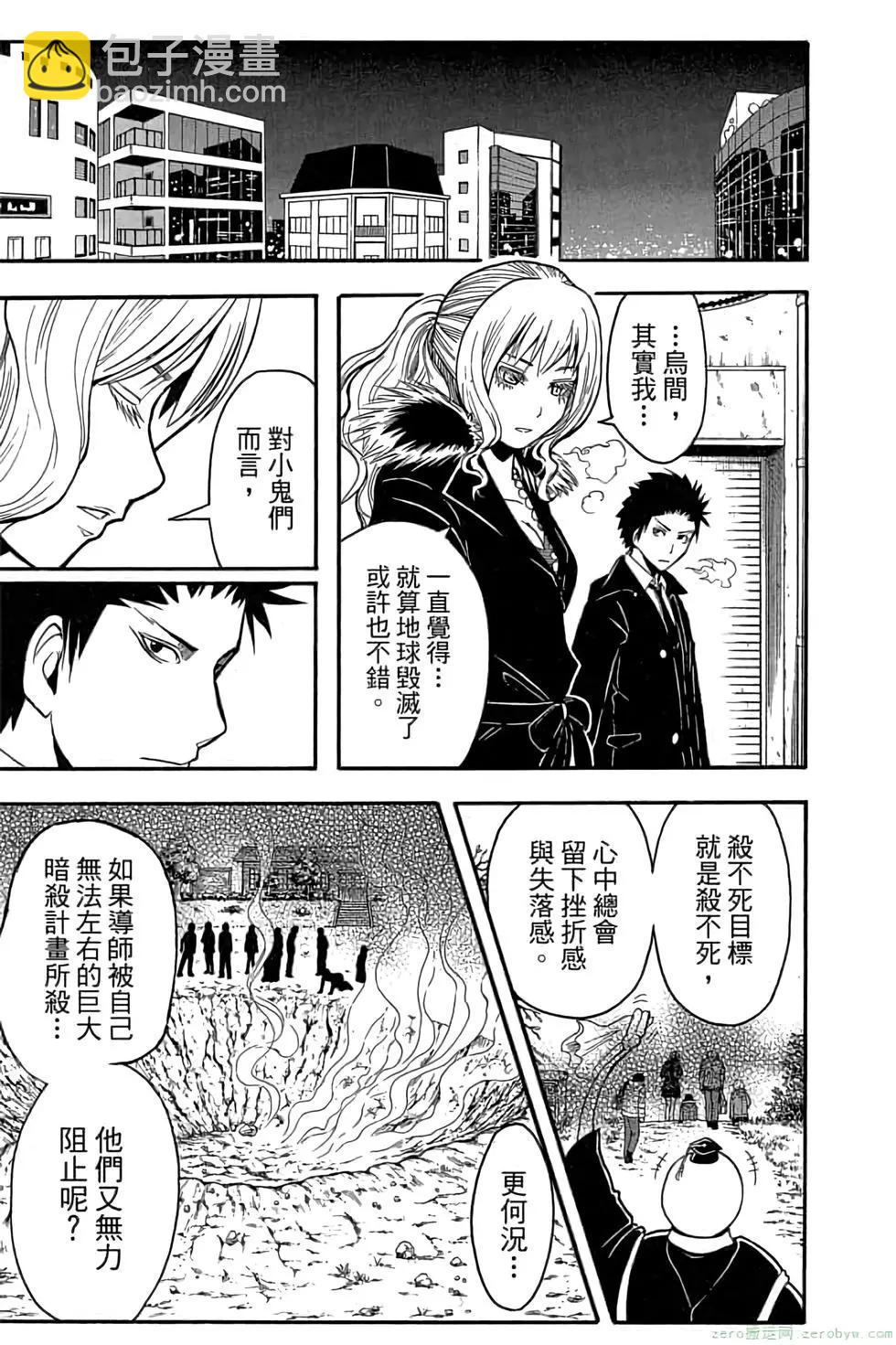 暗殺教室 - 第18卷(4/4) - 1