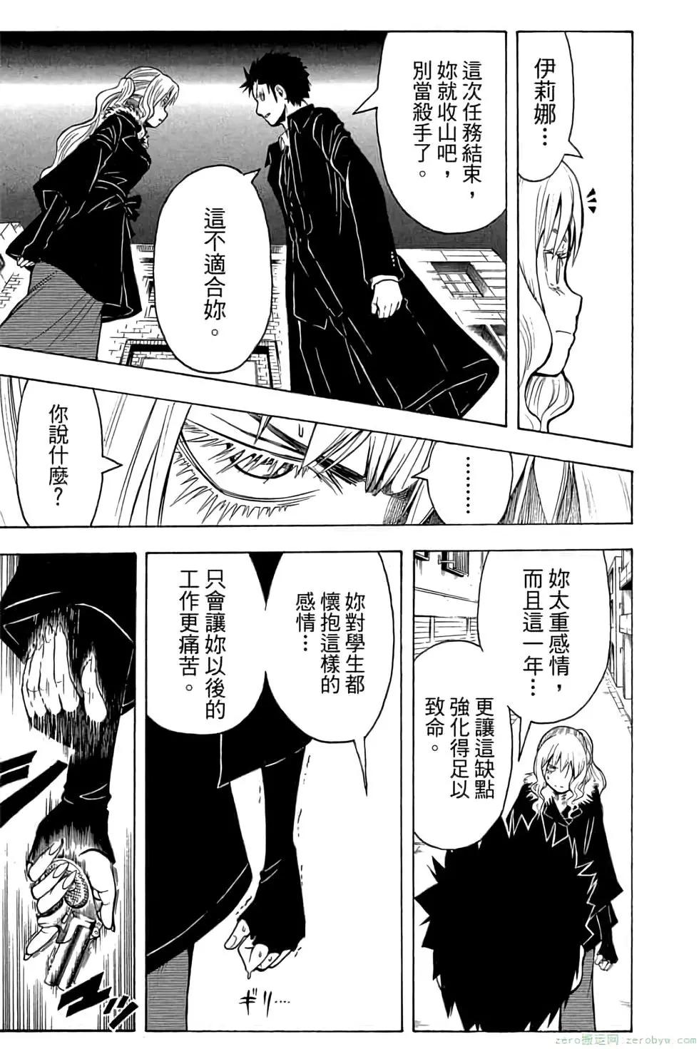 暗殺教室 - 第18卷(4/4) - 3