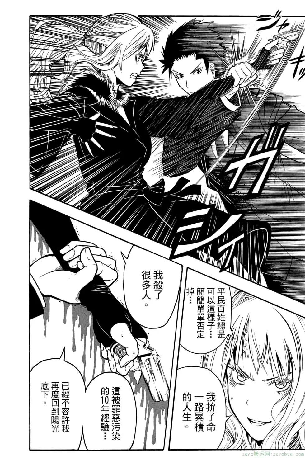 暗殺教室 - 第18卷(4/4) - 4