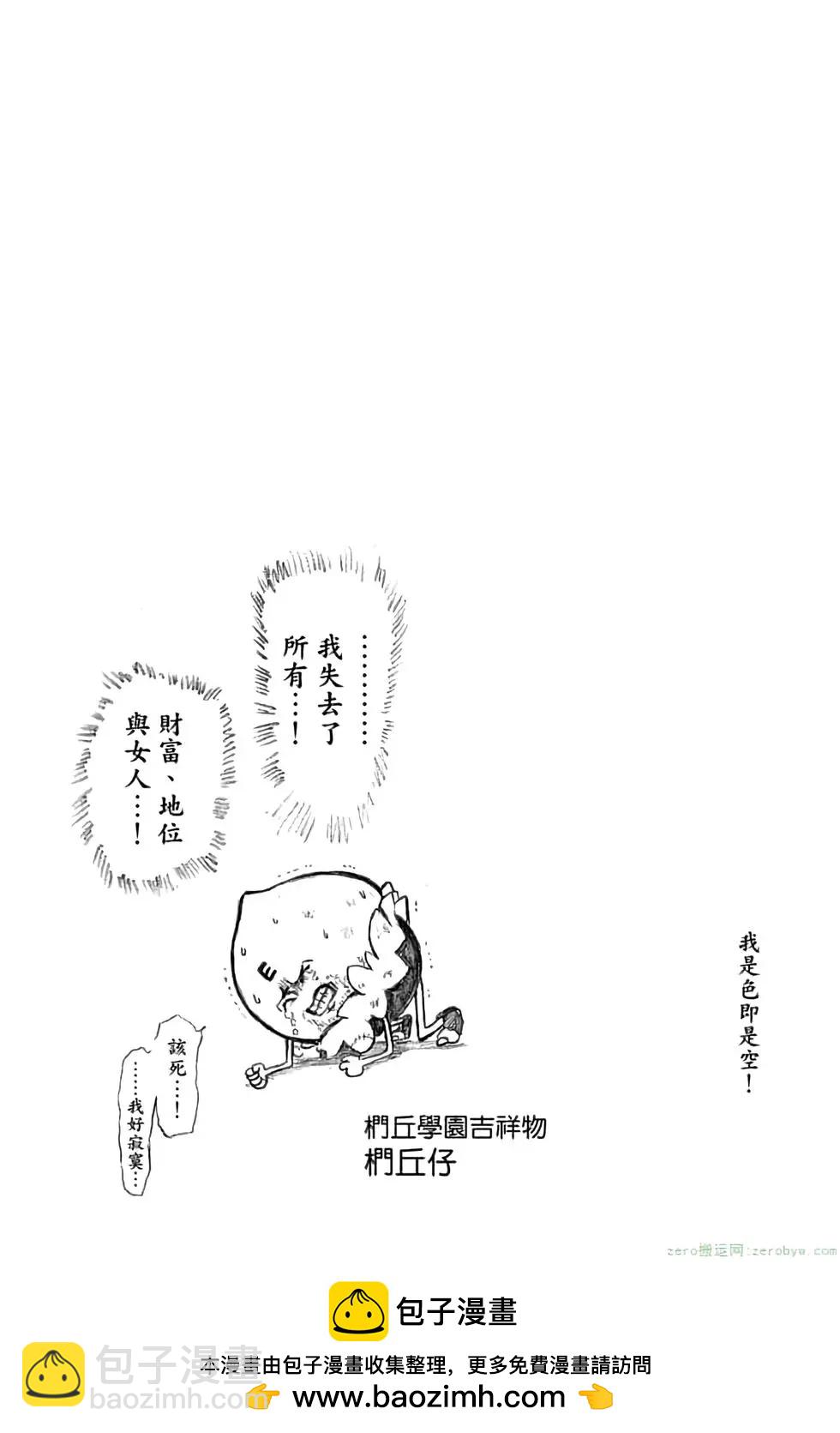 暗殺教室 - 第18卷(4/4) - 2