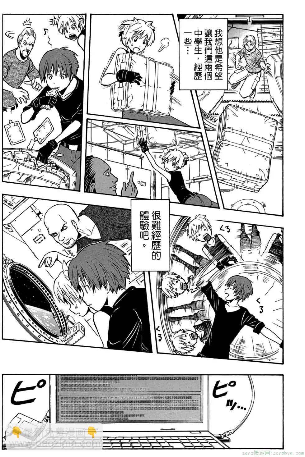 暗殺教室 - 第18卷(1/4) - 4