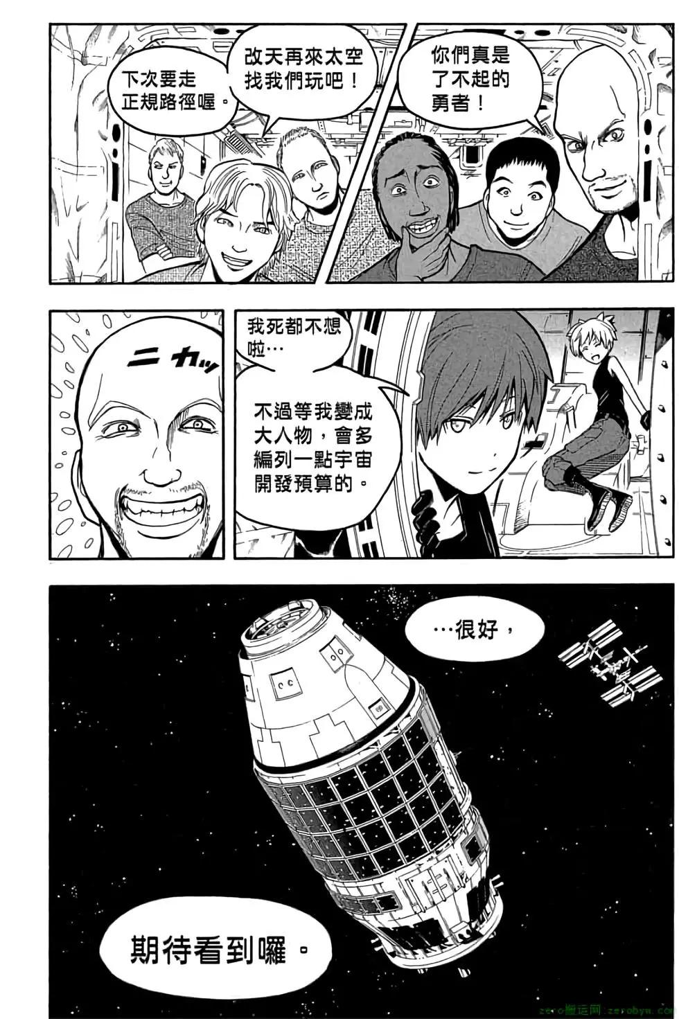 暗殺教室 - 第18卷(1/4) - 7