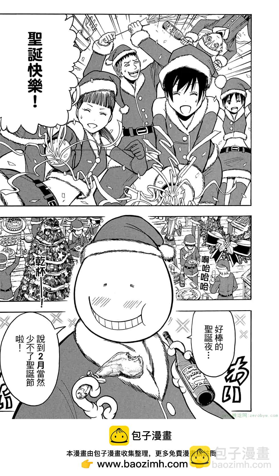 暗殺教室 - 第18卷(1/4) - 2