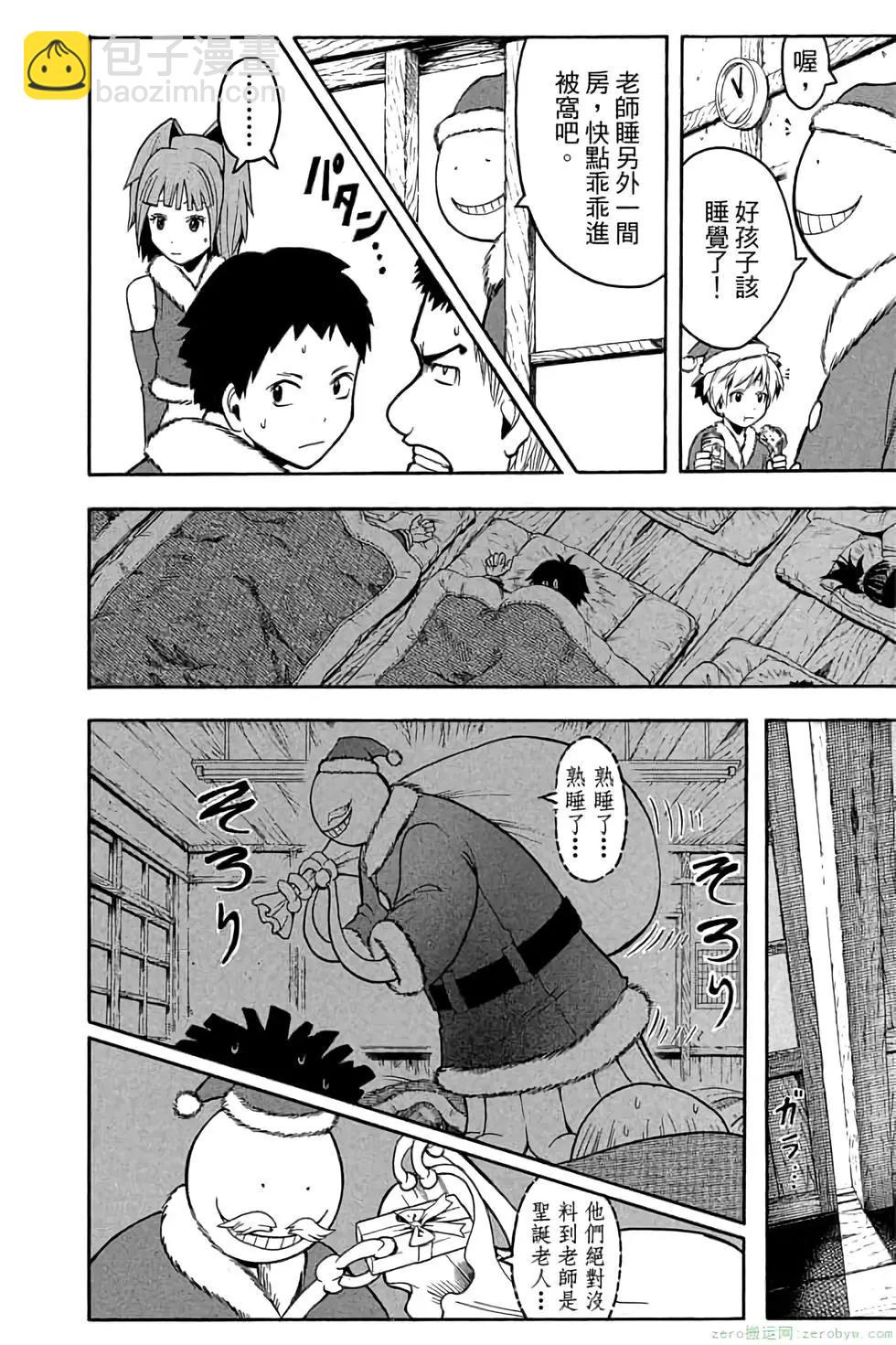 暗殺教室 - 第18卷(2/4) - 5