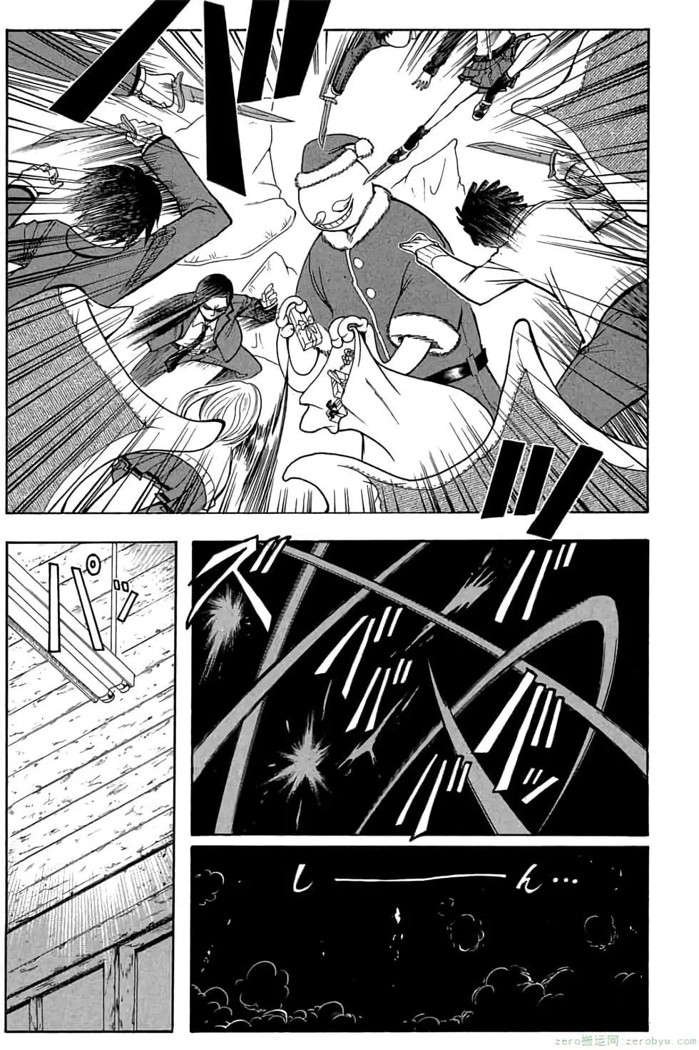 暗殺教室 - 第18卷(2/4) - 6