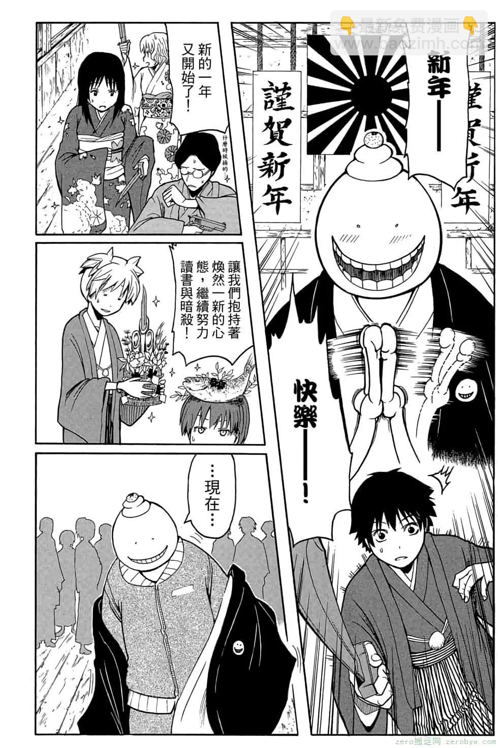 暗殺教室 - 第18卷(2/4) - 7