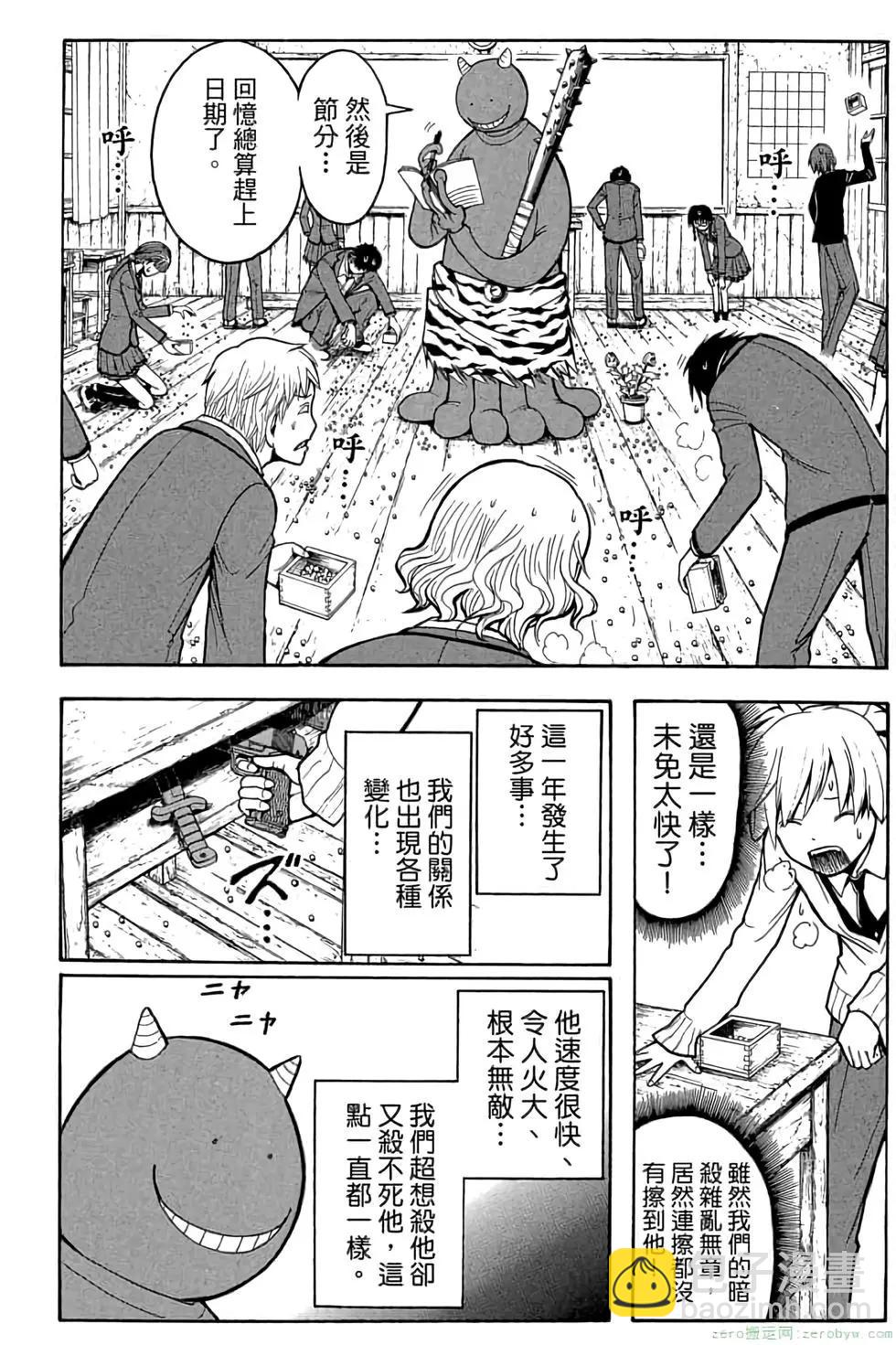 暗殺教室 - 第18卷(2/4) - 5