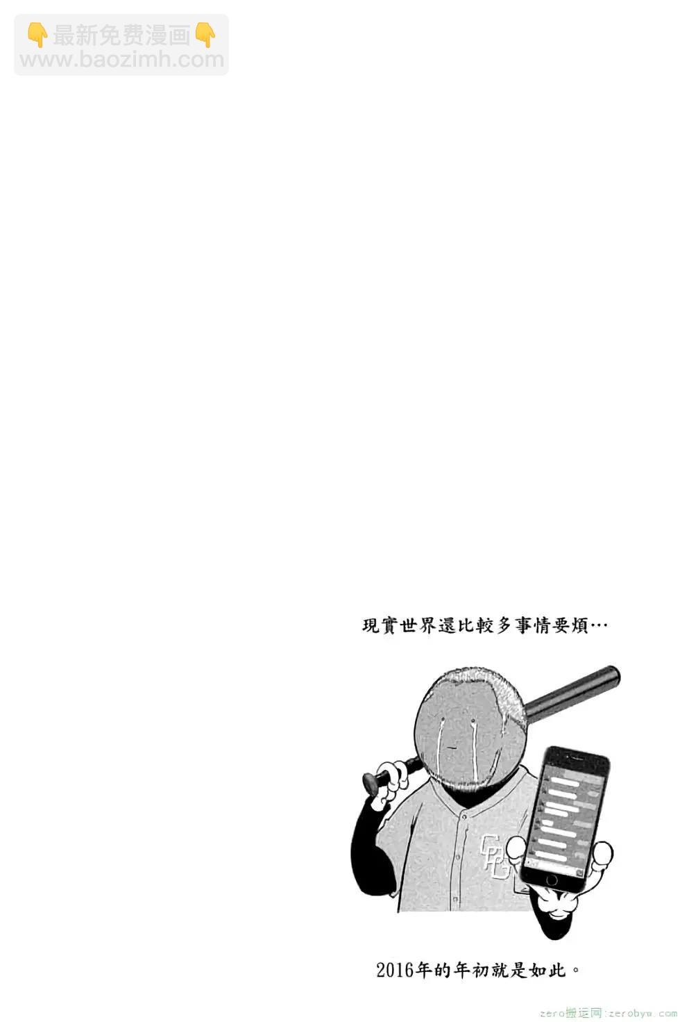 暗殺教室 - 第18卷(2/4) - 5