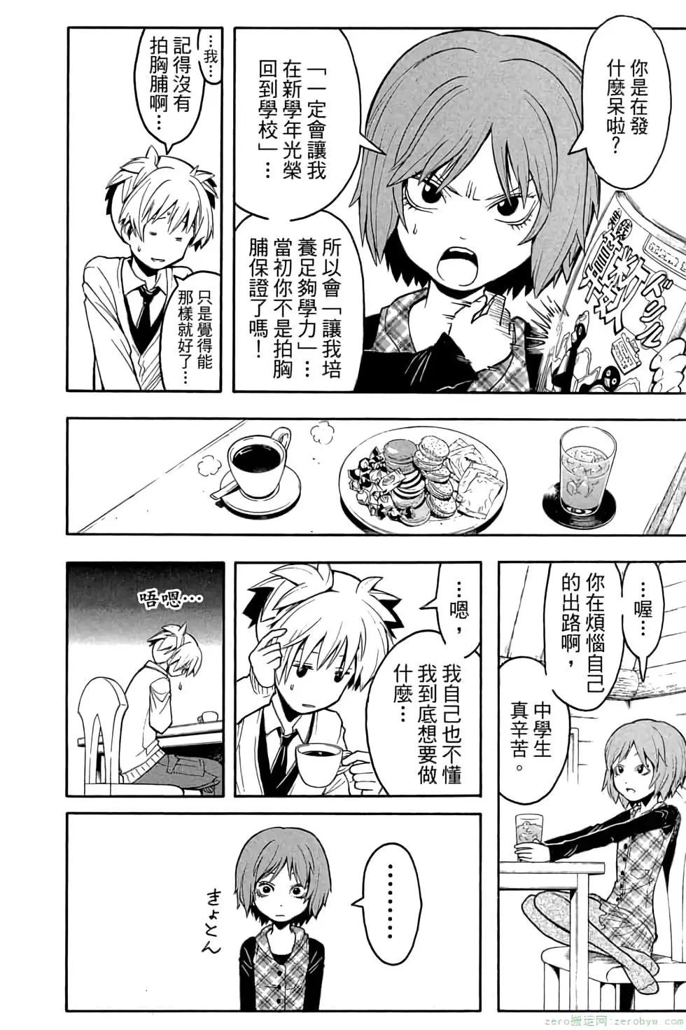 暗殺教室 - 第18卷(2/4) - 1