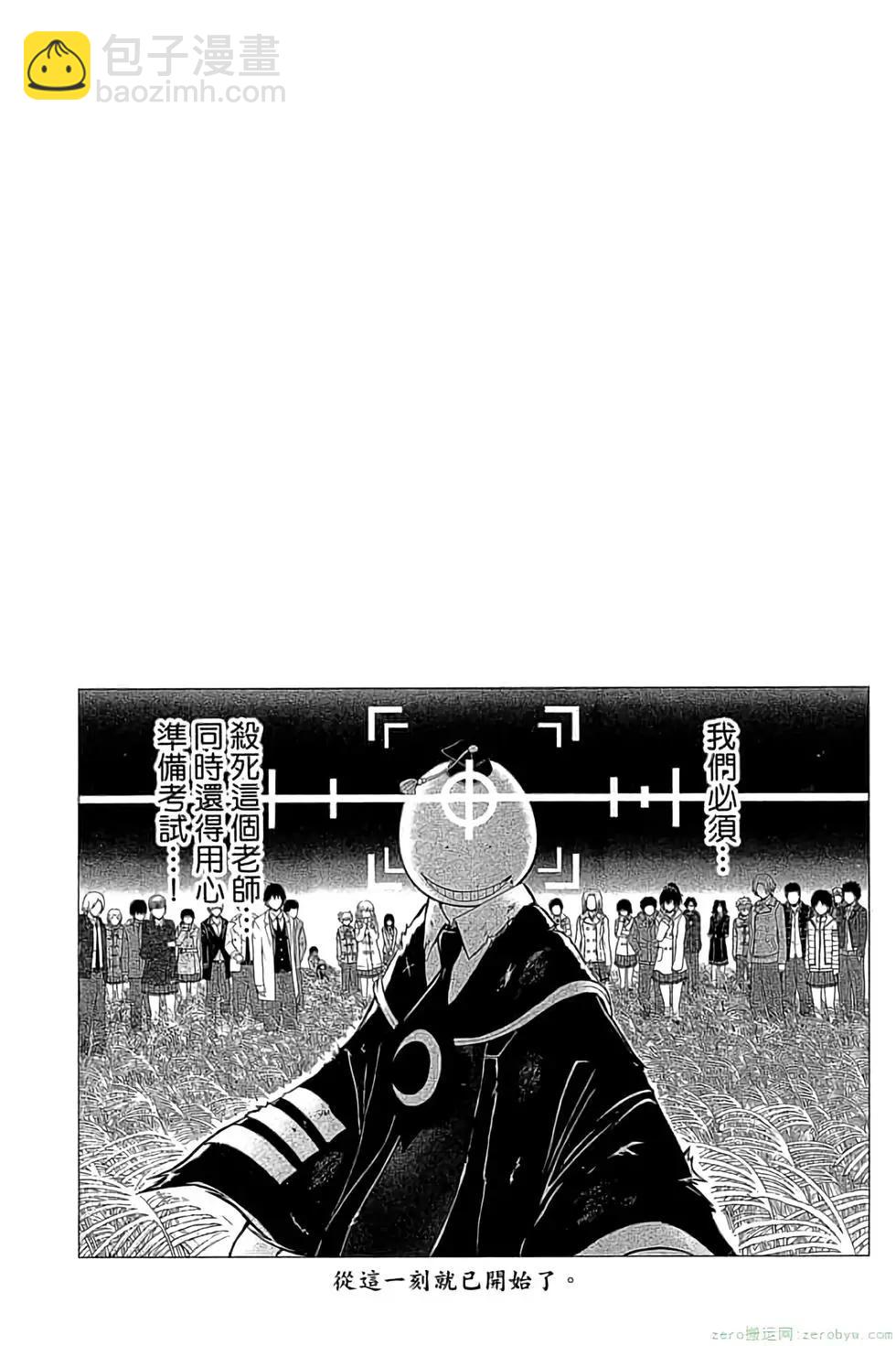 暗殺教室 - 第18卷(2/4) - 1