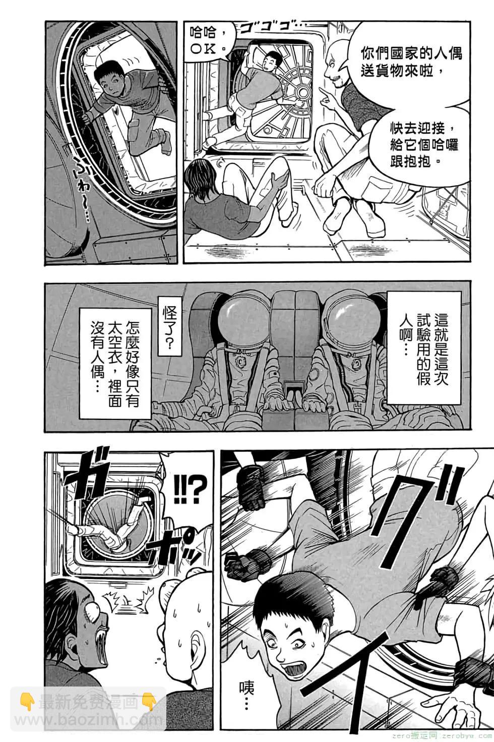 暗殺教室 - 第18卷(1/4) - 1