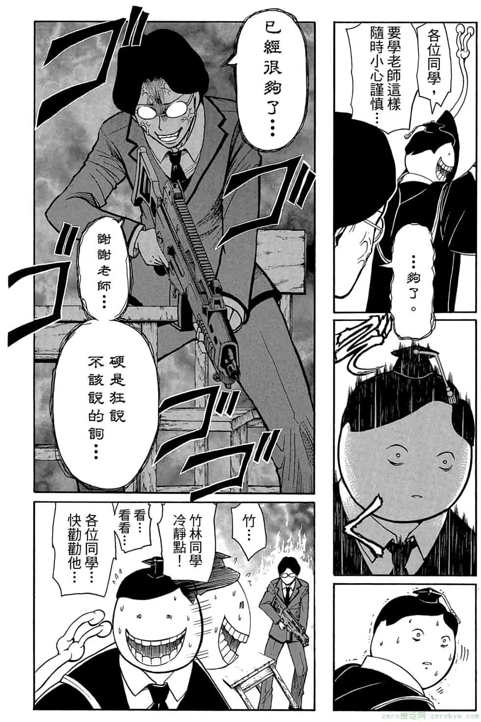 暗殺教室 - 第18卷(2/4) - 3