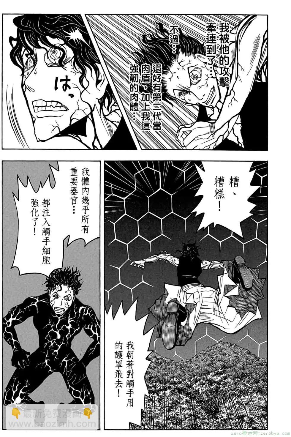 暗殺教室 - 第20卷(3/4) - 6