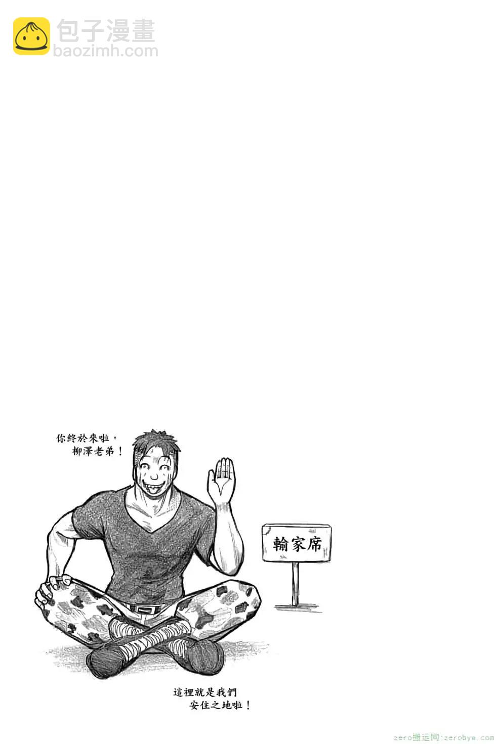 暗殺教室 - 第20卷(3/4) - 1