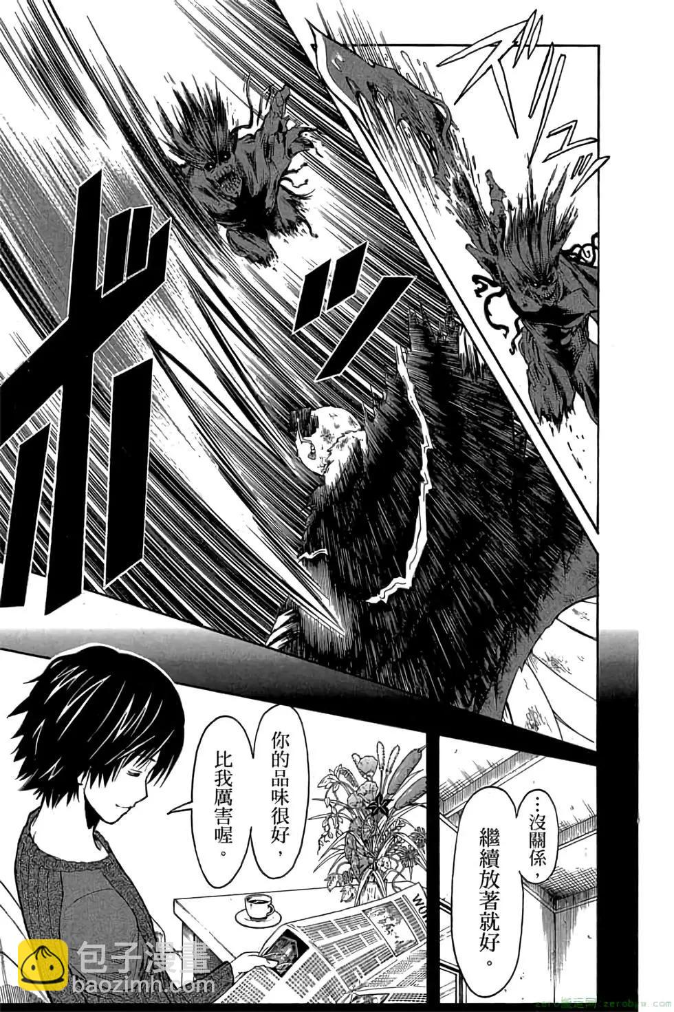 暗殺教室 - 第20卷(3/4) - 4