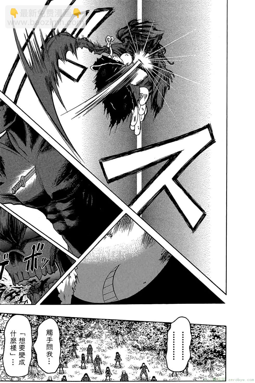 暗殺教室 - 第20卷(3/4) - 6