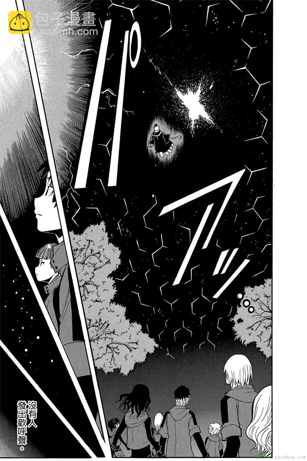 暗殺教室 - 第20卷(3/4) - 8