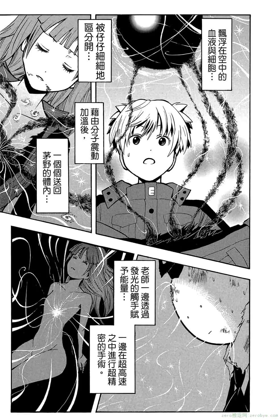 暗殺教室 - 第20卷(3/4) - 6