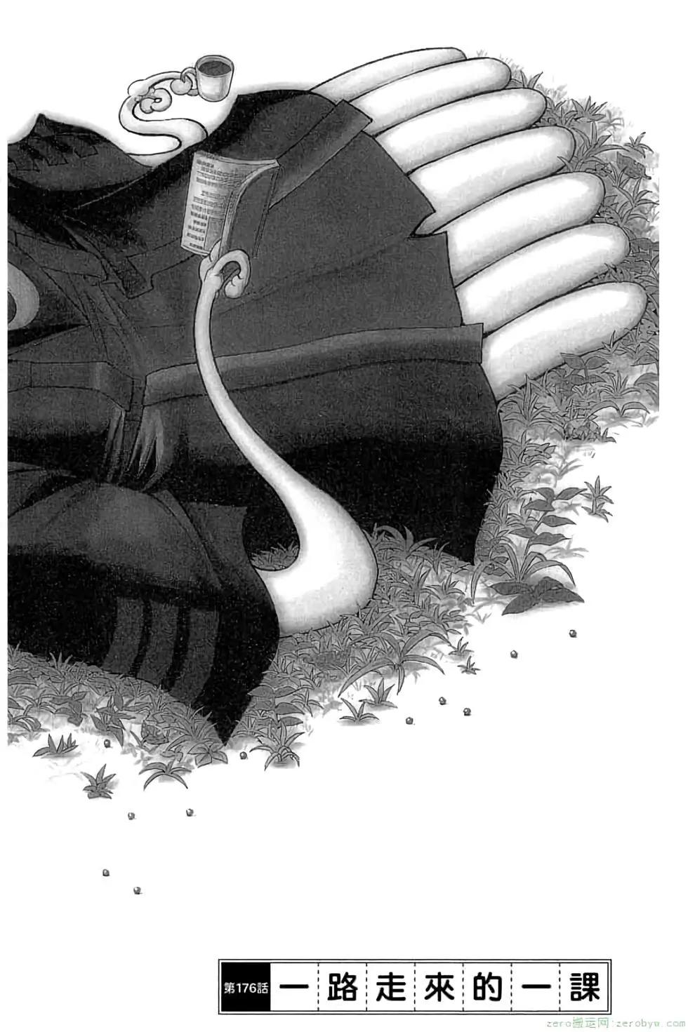 暗殺教室 - 第20卷(3/4) - 5