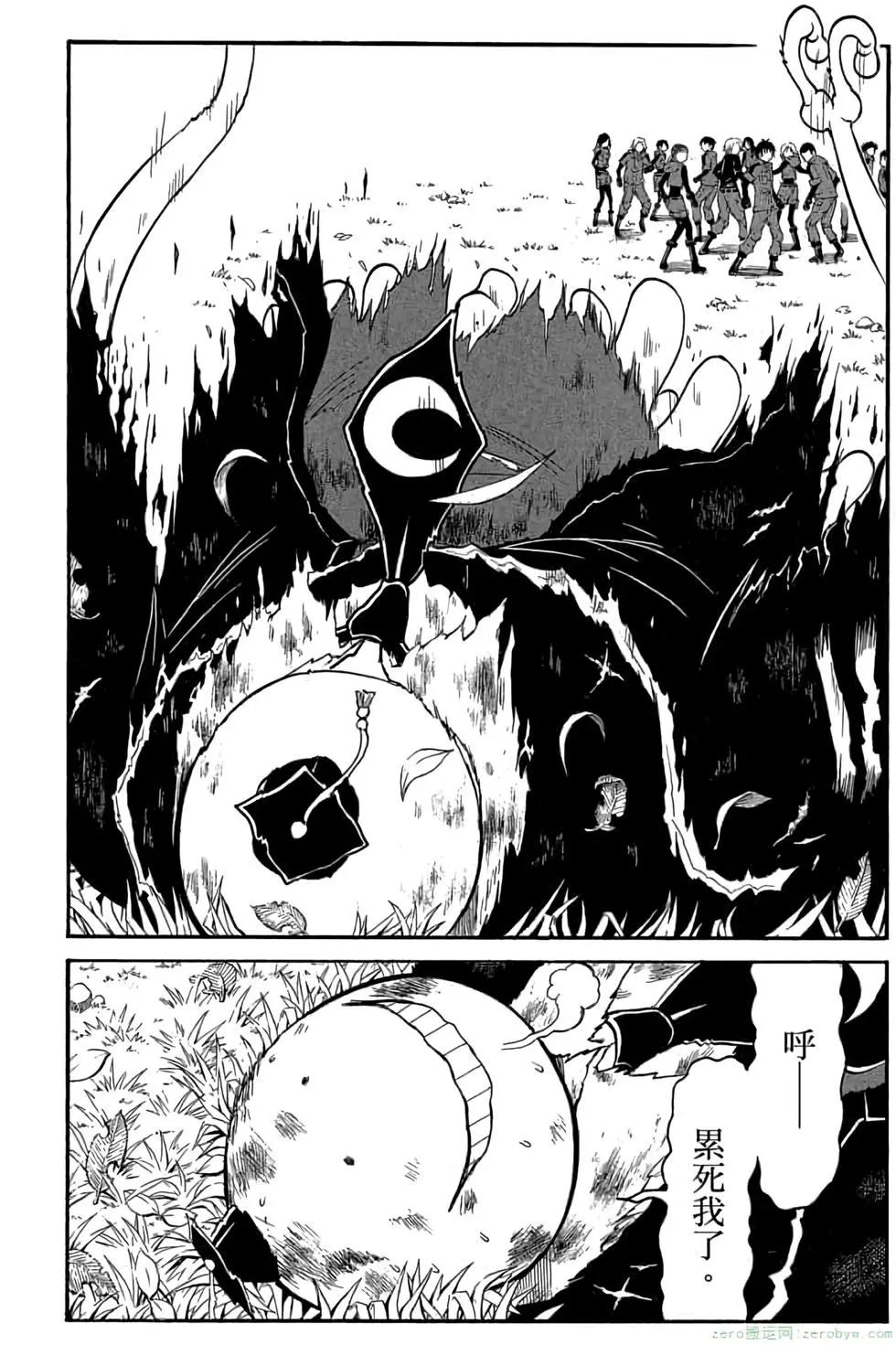 暗殺教室 - 第20卷(3/4) - 1