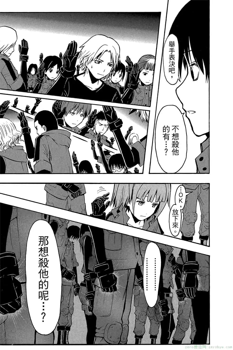 暗殺教室 - 第20卷(3/4) - 6