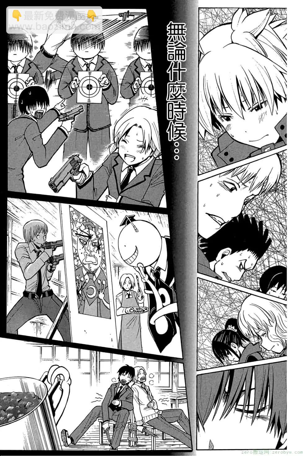 暗殺教室 - 第20卷(3/4) - 7