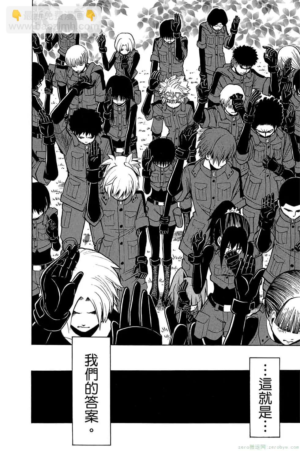 暗殺教室 - 第20卷(3/4) - 1