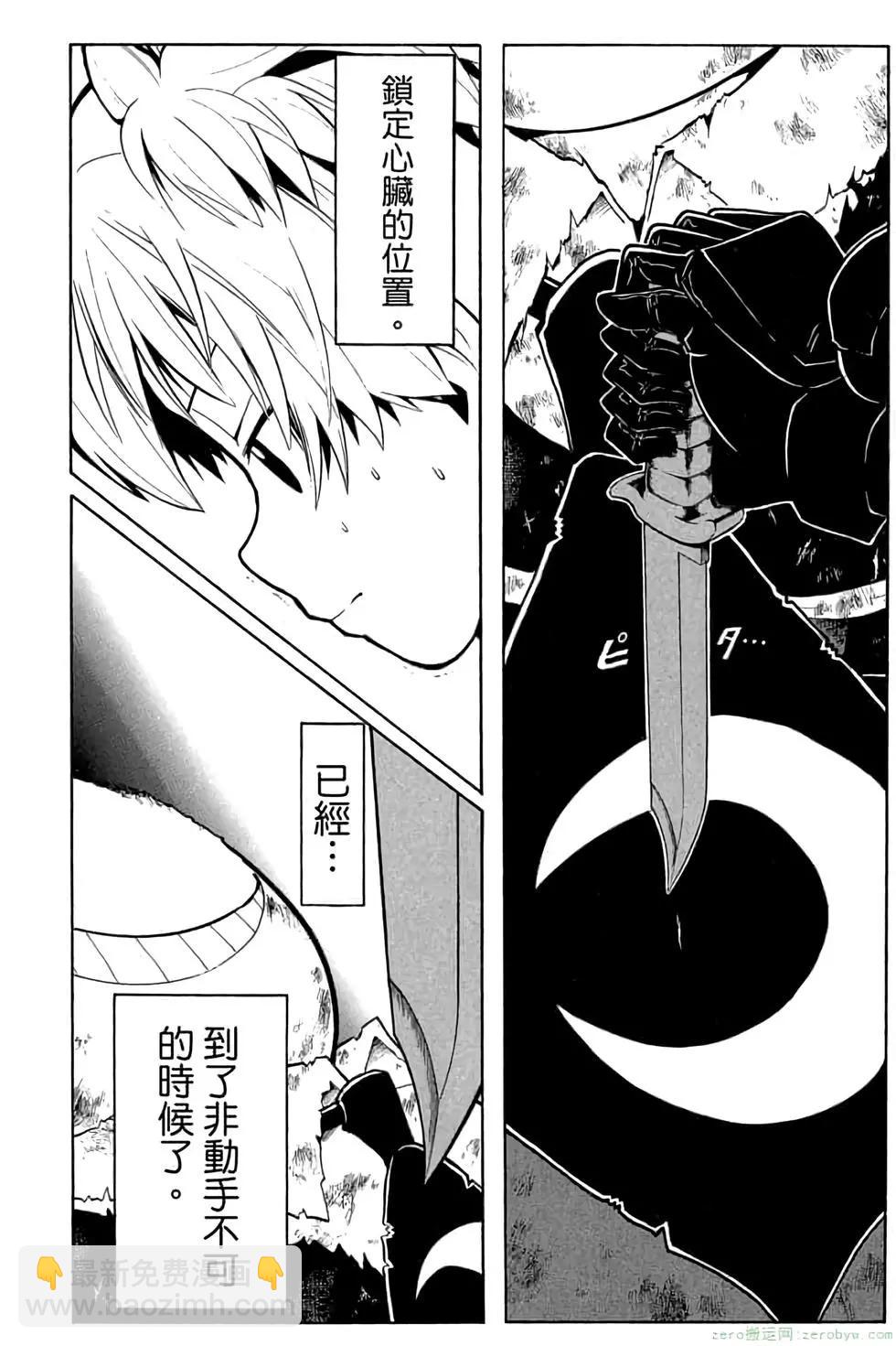 暗殺教室 - 第20卷(4/4) - 5