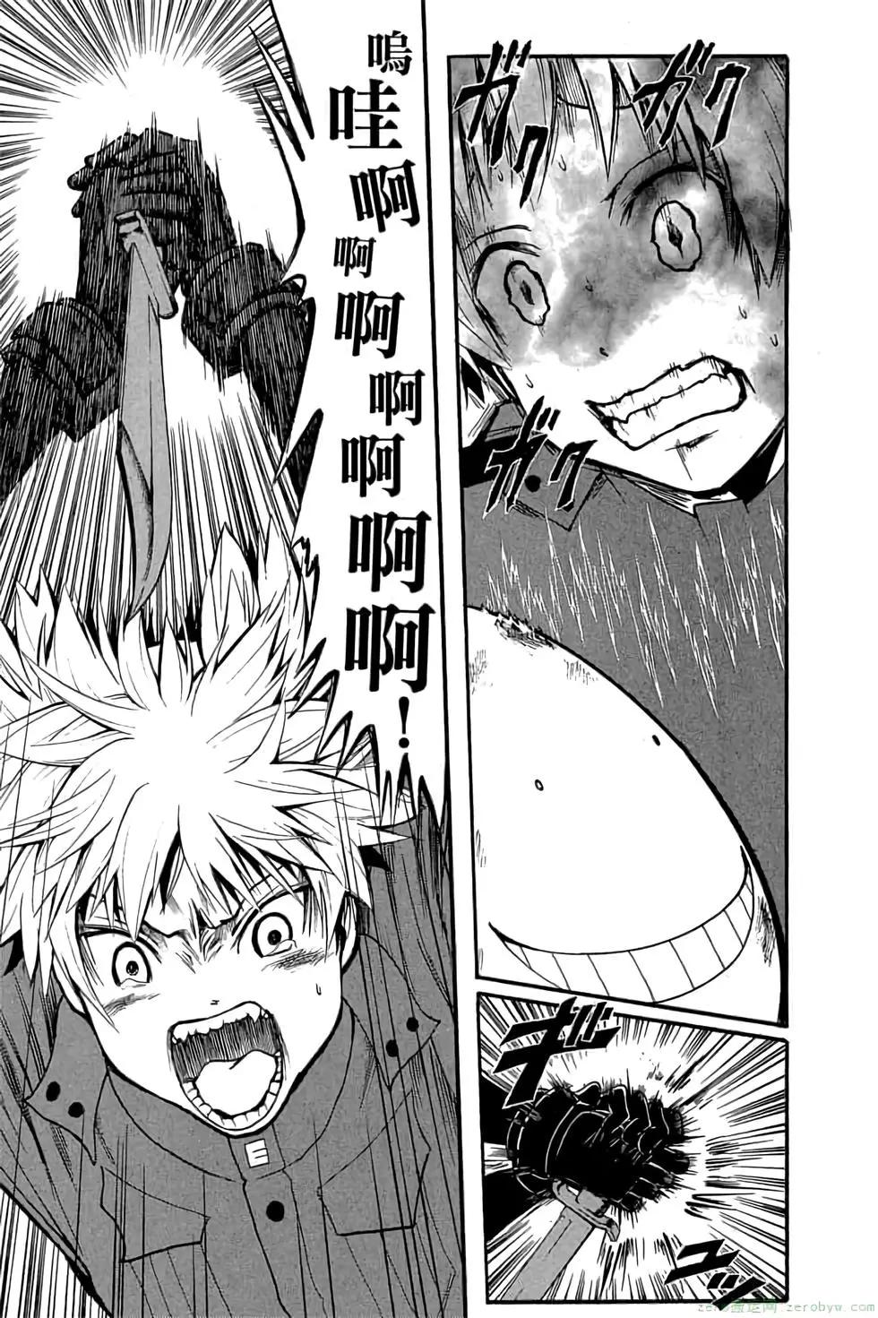 暗殺教室 - 第20卷(4/4) - 2