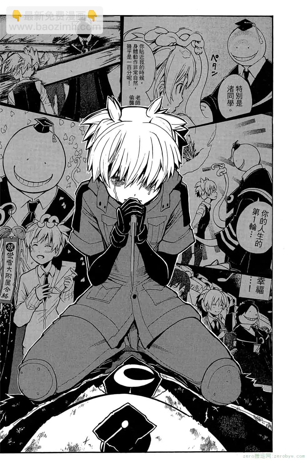 暗殺教室 - 第20卷(4/4) - 4