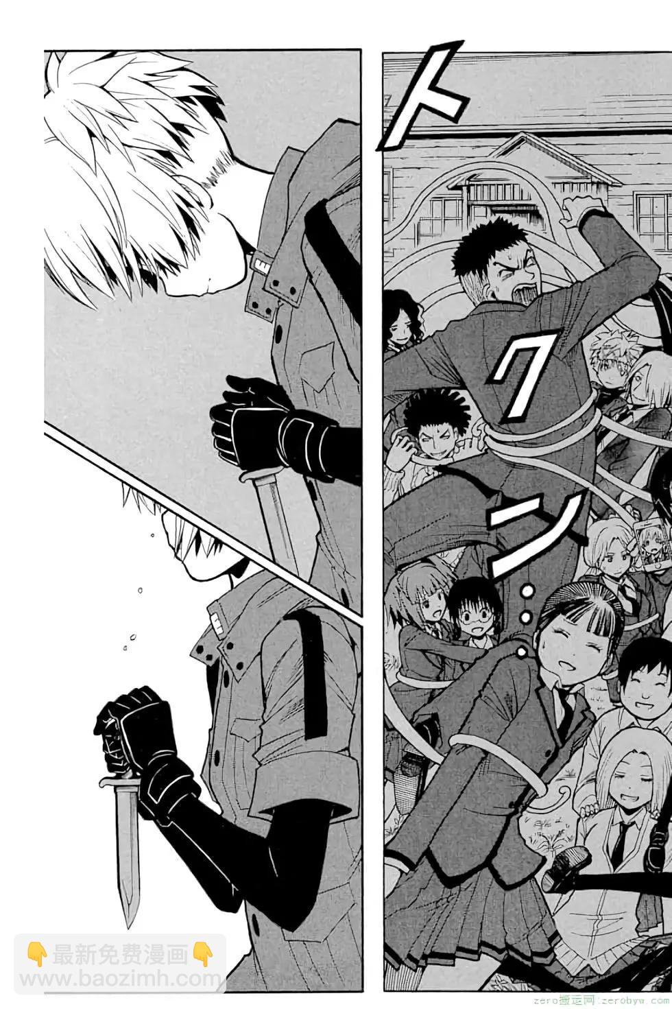 暗殺教室 - 第20卷(4/4) - 6