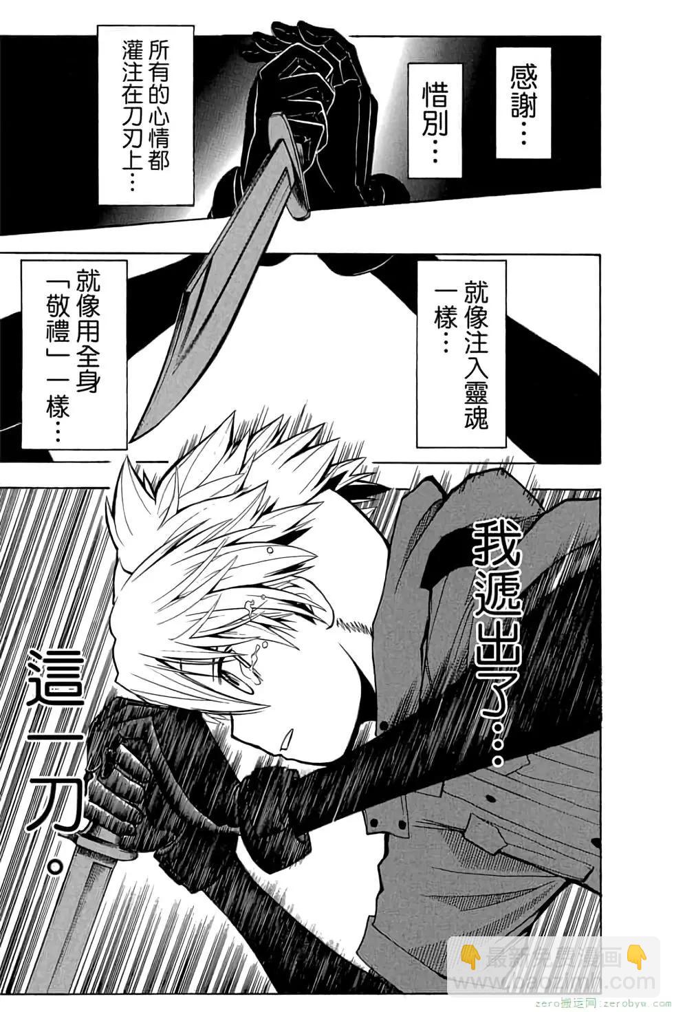 暗殺教室 - 第20卷(4/4) - 2