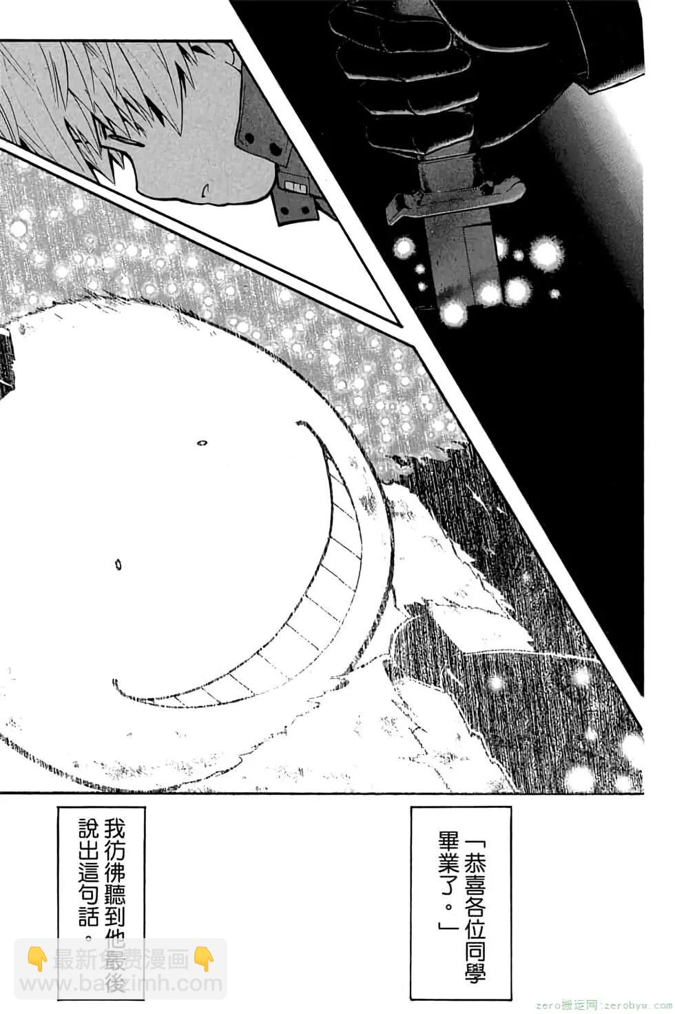 暗殺教室 - 第20卷(4/4) - 4