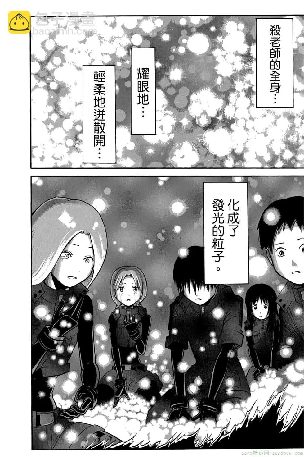 暗殺教室 - 第20卷(4/4) - 1