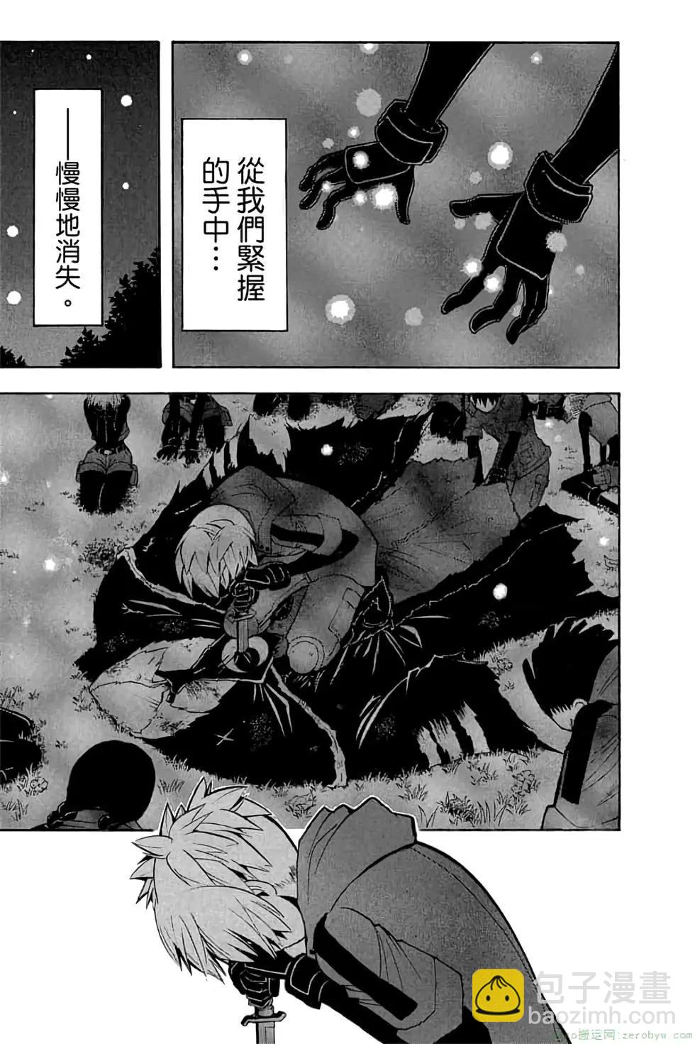 暗殺教室 - 第20卷(4/4) - 2