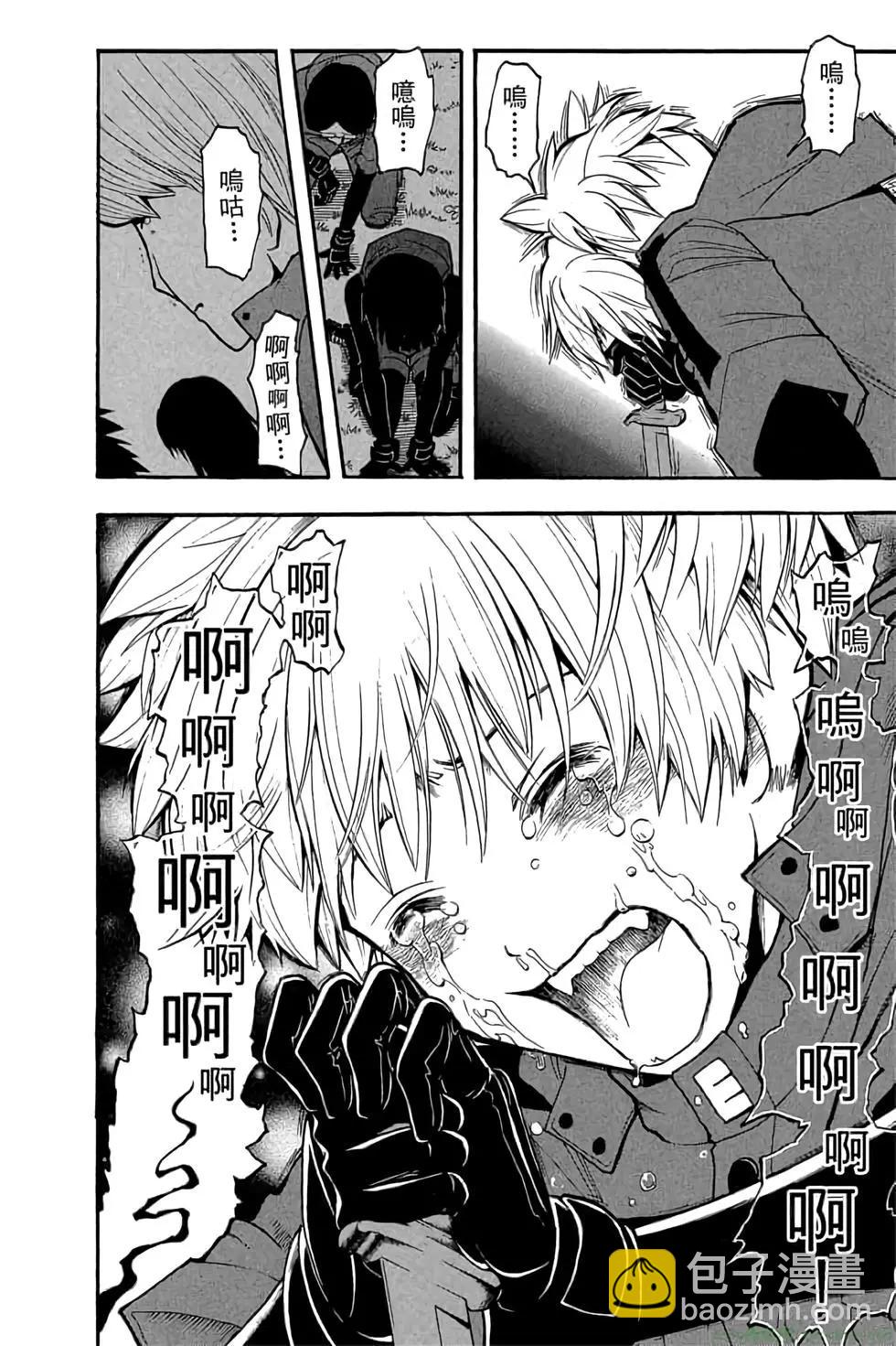 暗殺教室 - 第20卷(4/4) - 3