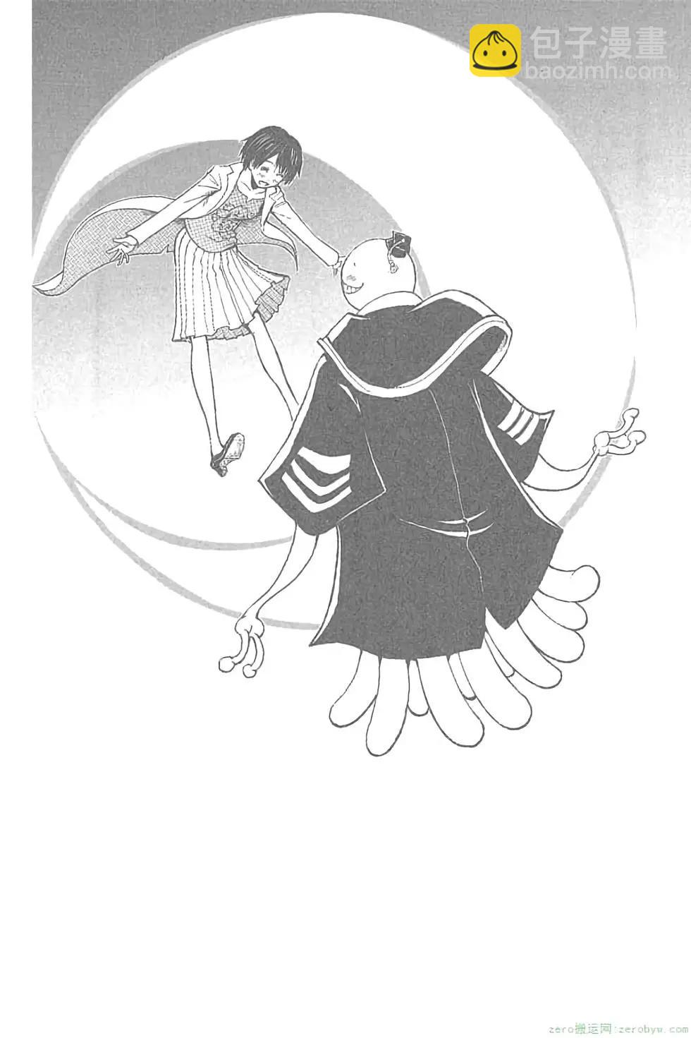 暗殺教室 - 第20卷(4/4) - 4