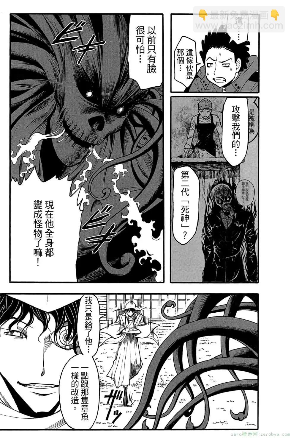 暗殺教室 - 第20卷(1/4) - 4