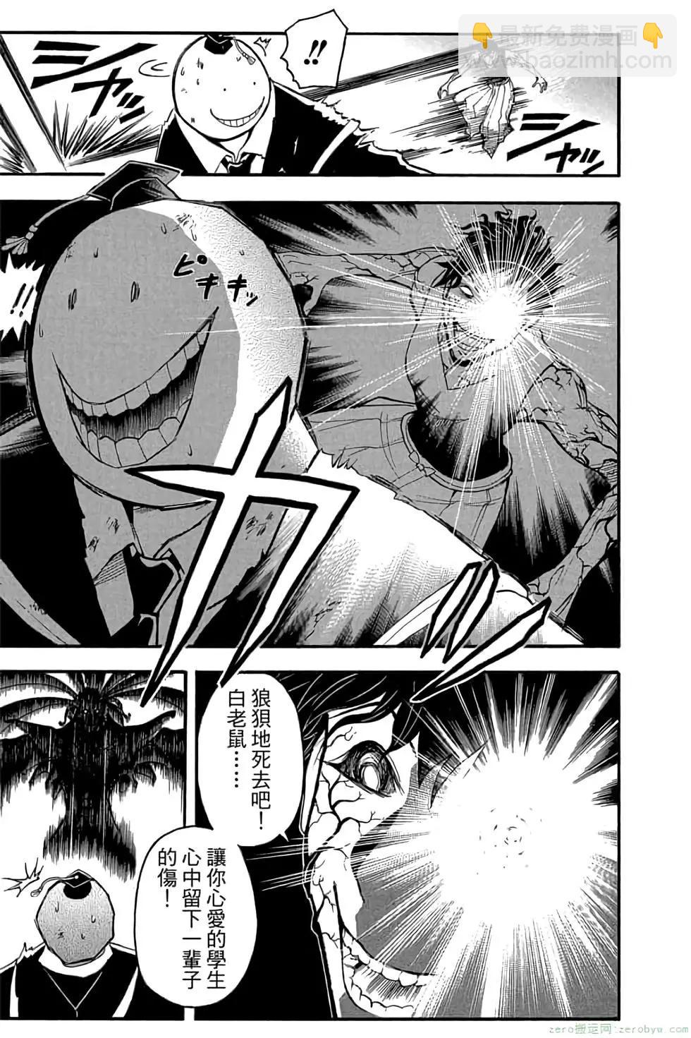 暗殺教室 - 第20卷(1/4) - 2