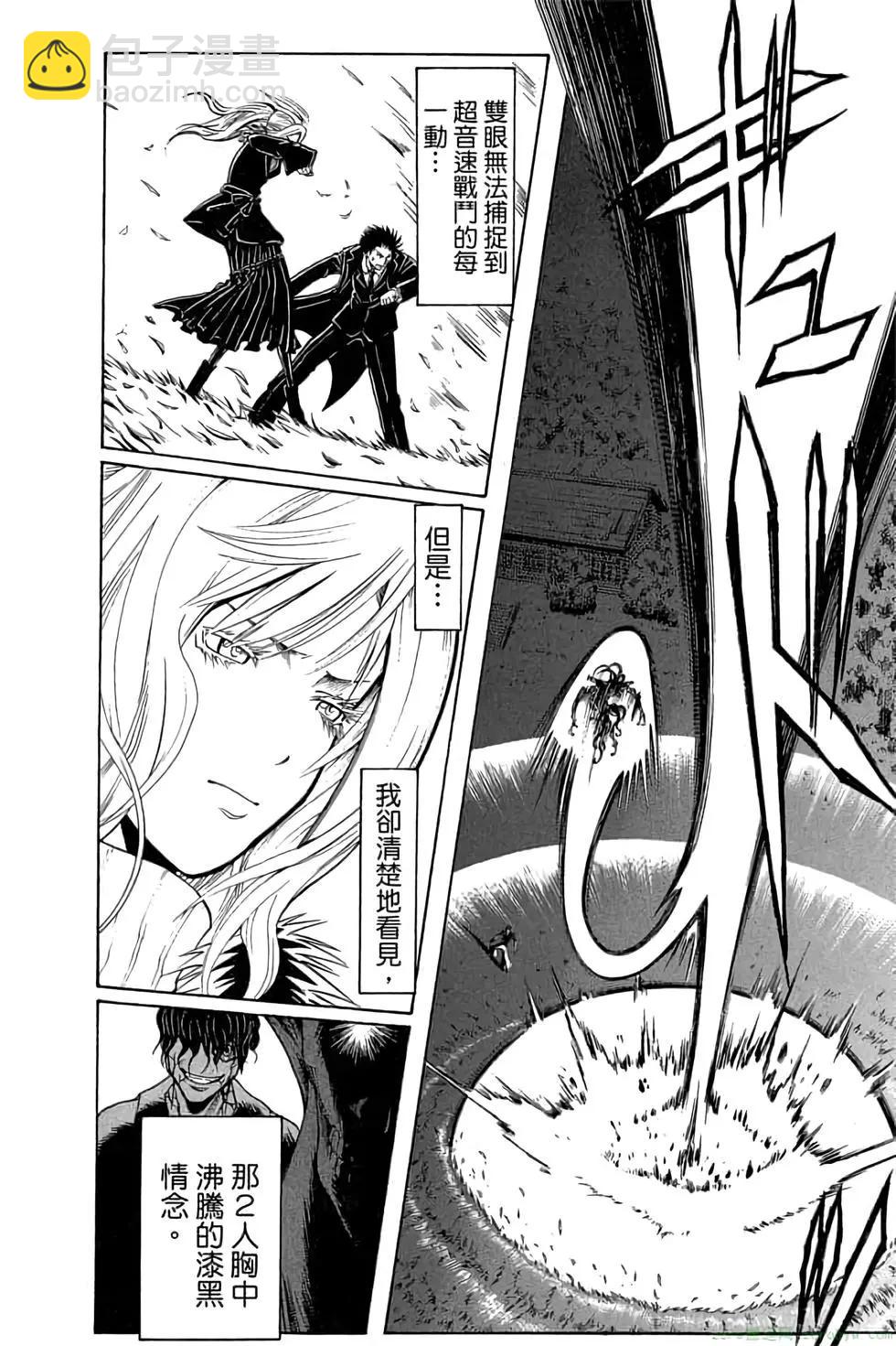 暗殺教室 - 第20卷(2/4) - 5