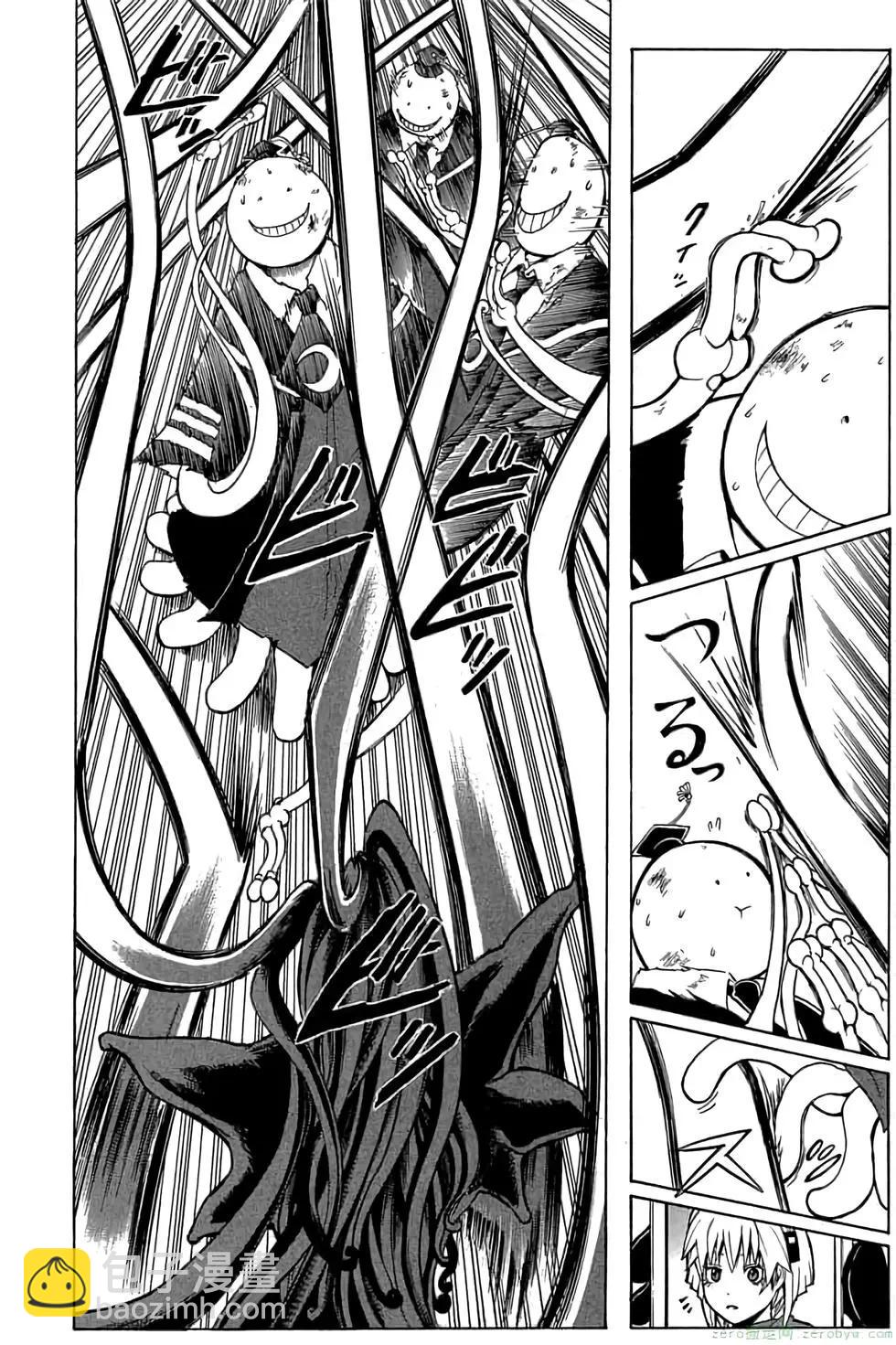 暗殺教室 - 第20卷(2/4) - 3