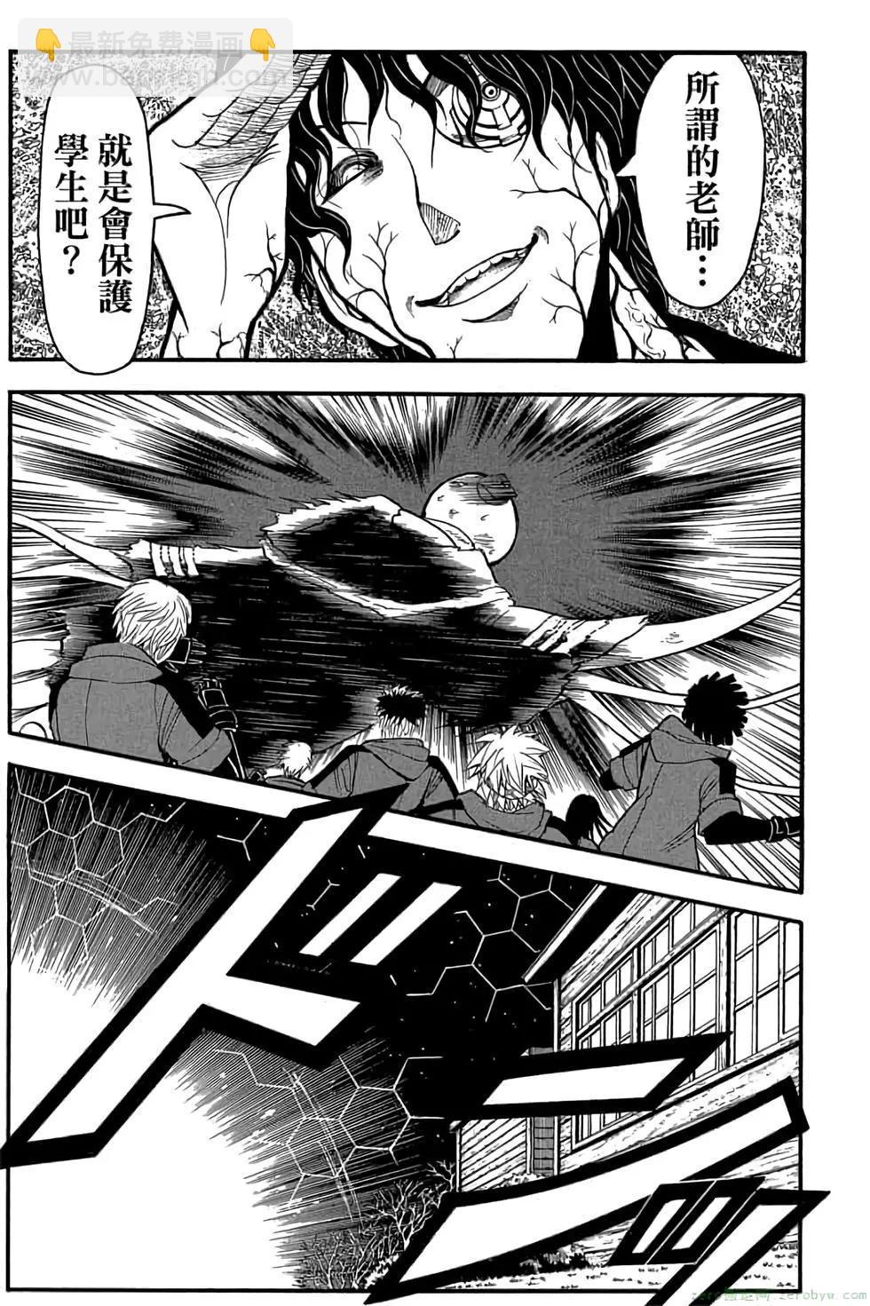 暗殺教室 - 第20卷(2/4) - 2